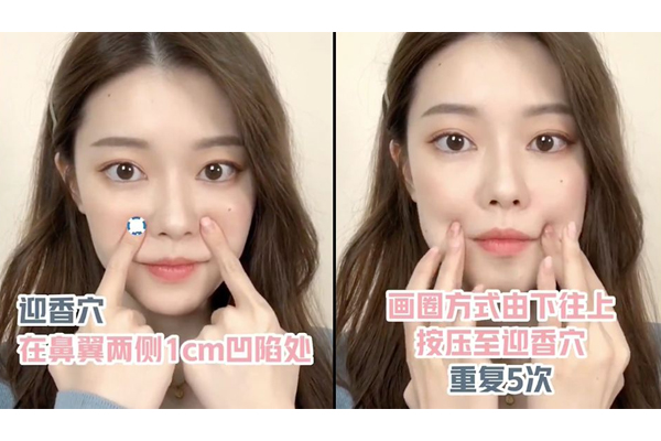 去法令纹的按摩方法,怎样按摩去除法令纹