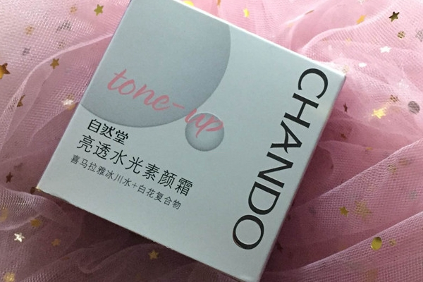 素颜霜使用后要卸妆吗,自然堂的素颜霜好用不