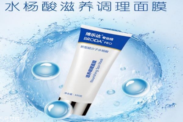 博乐达水杨酸面膜效果怎么样,博乐达水杨酸面膜价格为什么差距很大