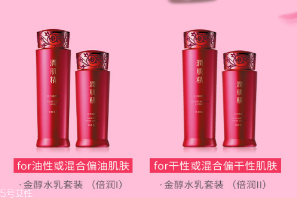 高丝雪肌精适合什么年龄,高丝润肌精好用吗