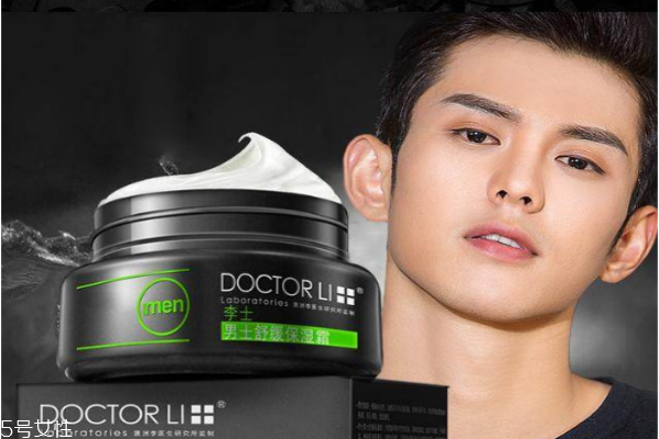 男士面霜哪款好,男士好用的面霜