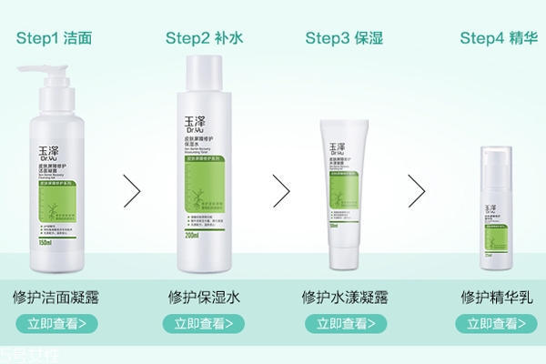 玉泽凝露怎么用,玉泽精华液使用方法