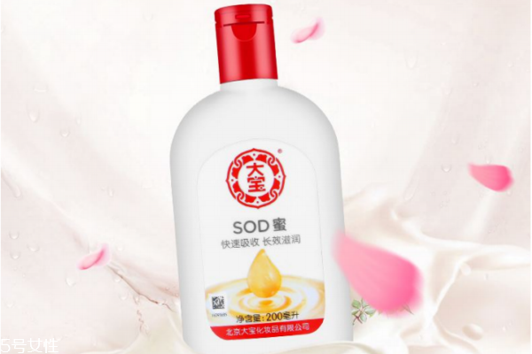 大宝sod蜜可以当妆前乳用吗,大宝sod蜜可以当水乳吗