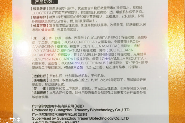 创尔美补水面膜,创尔美面膜是医用面膜吗