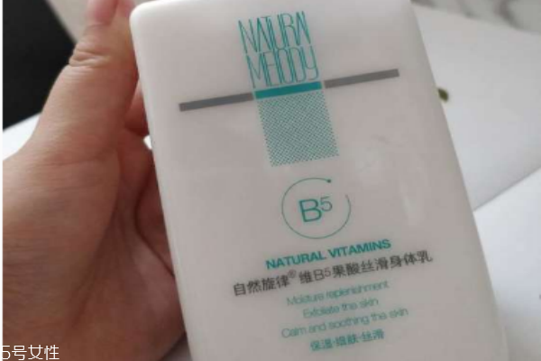自然旋律身体乳怎么样?,自然旋律身体乳怎么样贴吧