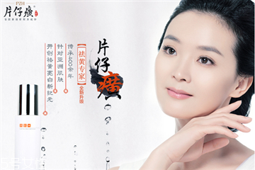 片仔癀护肤品孕妇可以用吗,片仔癀的功效护肤品备孕人能用吗?