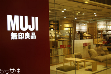 无印良品网上哪里能买到正品,无印良品官方旗舰店 无印良品网上哪里能买到正品,无印良品官方旗舰店