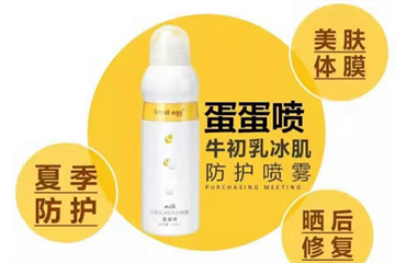 牛初乳冰肌肤防护喷雾蛋蛋喷,牛初乳冰肌防护喷雾有什么作用