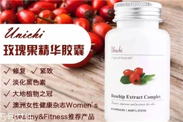 unichi玫瑰果影响月经,unichi玫瑰果胶囊可以和葡萄籽一起吃吗