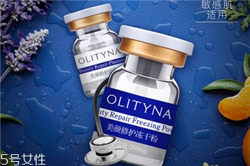 欧莉典雅冻干粉怎么样,冻干粉敏感肌可以用吗
