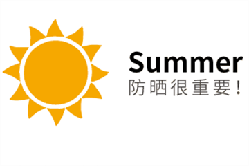 防晒霜有用么,防晒霜到底有没有用