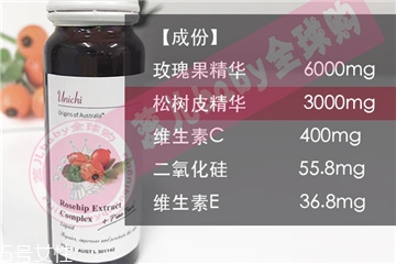 澳洲玫瑰果美白丸效果怎么样,玫瑰美白吗 澳洲玫瑰果美白丸效果怎么样,玫瑰美白吗