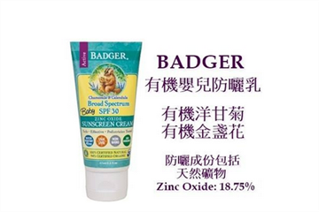 婴儿防晒霜什么牌子好,婴儿防晒霜哪个好用