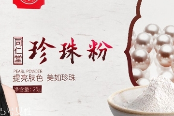 珍珠粉溶于水吗,水溶性珍珠粉溶于水吗?