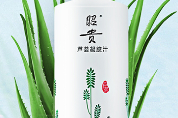 昭贵的护肤品怎么样,昭贵这个牌子怎么样