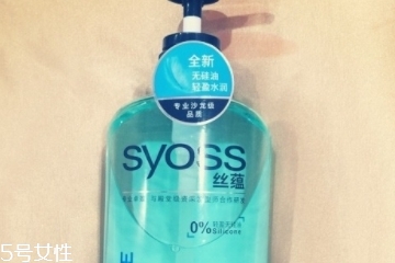syoss丝蕴洗发水怎么样,丝蕴无硅油洗发水怎么样
