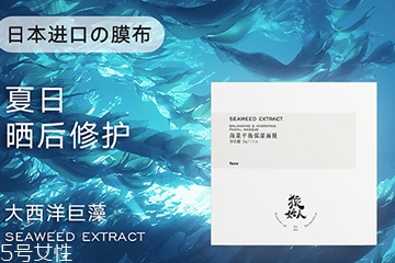 猿始人护肤品怎么样