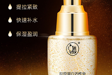 迷奇胶原蛋白滋养水,迷奇胶原蛋白活性金精华液怎么样