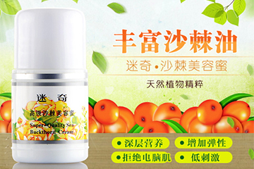 迷奇美容蜜怎么用,迷奇高级神奇美容蜜功效 迷奇美容蜜怎么用,迷奇高级神奇美容蜜功效