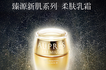 欧珀莱面霜哪款好用,欧珀莱面霜怎么样,欧珀莱面霜好用吗