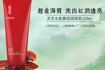 羽西洗面奶哪款好用吗,羽西洗面奶怎么样 羽西洗面奶哪款好用吗,羽西洗面奶怎么样