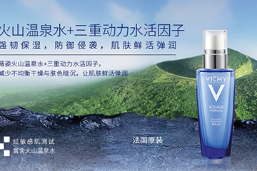 薇姿温泉矿物水活精华水,薇姿矿泉水