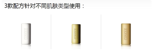 倩碧洗面奶三款区别图片,倩碧的洗面奶好吗