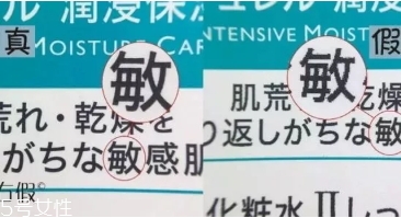 珂润水乳真假对比,珂润水乳真假对比新版