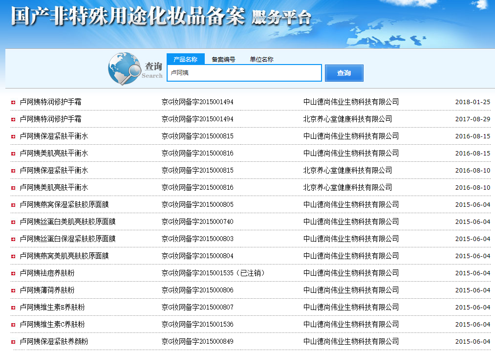 皇族养心堂卢阿姨简历,皇族养心堂产品怎么样