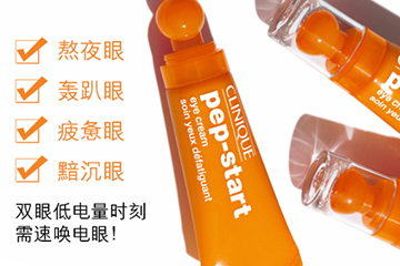 倩碧啵啵眼霜怎么样,倩碧的眼霜效果怎么样 倩碧啵啵眼霜怎么样,倩碧的眼霜效果怎么样