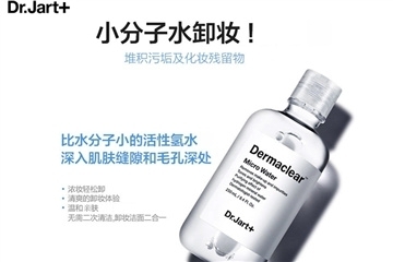 driclor卸妆水,dr.jart+面膜怎么样