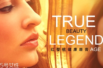 传奇今生是什么牌子?传奇今生哪国的,传奇今生是什么牌子的