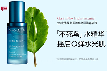 a股不死鸟,娇韵诗不死鸟精华