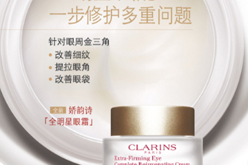 娇韵诗眼霜和雅诗兰黛眼霜哪个好,资生堂眼霜和雅诗兰黛眼霜哪个好