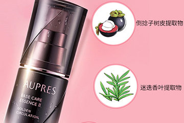 欧珀莱黑精灵精华怎么样,欧珀莱黑精灵精华成分分析 欧珀莱黑精灵精华怎么样,欧珀莱黑精灵精华成分分析