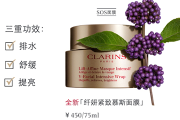 娇韵诗保湿焕采面膜,娇韵诗精华50ml现在多少钱