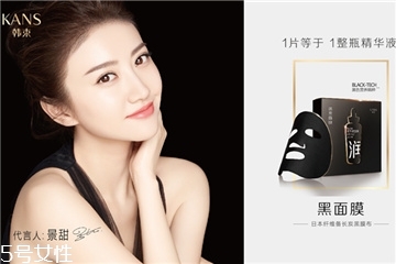 韩束黑面膜效果好不好,韩束黑金面膜怎么样