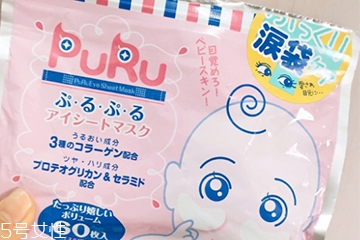 puru泪袋眼膜保质期怎么看,puru泪袋眼膜保质期查询