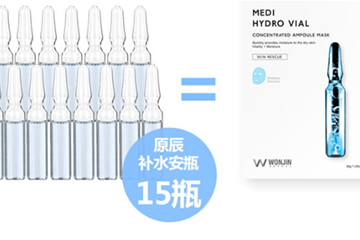 原辰安瓶面膜怎么样,wonjin原辰透明质酸安瓶面膜 原辰安瓶面膜怎么样,wonjin原辰透明质酸安瓶面膜