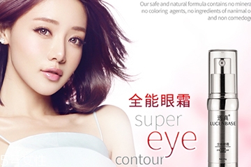 透真全能眼霜怎么样,透真全能眼霜适合年龄