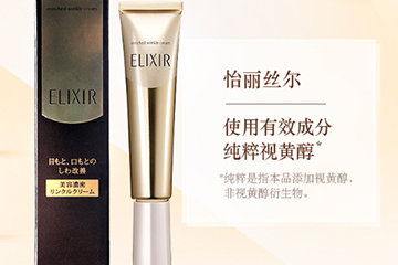 怡丽丝尔眼霜效果怎么样,怡丽丝尔眼霜怎么样