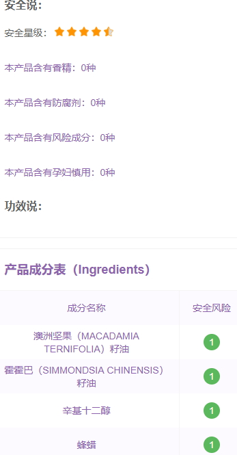 植物主义孕妇用安全吗那么便宜,植物主义孕妇用安全吗为什么那么便宜