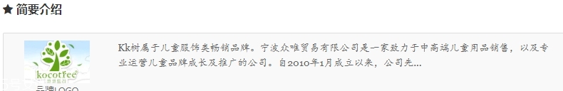 kk树是什么品牌,kk树是韩国品牌吗