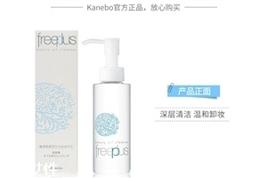 芙丽芳丝卸妆油和fancl卸妆油哪个好用,fancl和芙丽芳丝卸妆油哪个好用