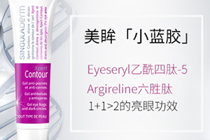 ginzing眼霜,singuladerm眼霜保质期