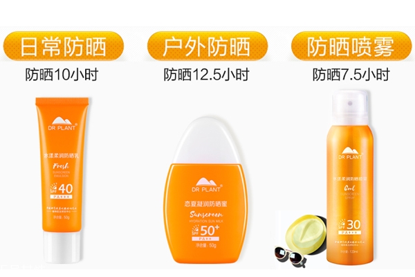 植物医生防晒霜好不好,植物医生防晒霜成分表