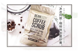 澳洲bean body咖啡身体磨砂膏