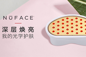 nuface红光头使用心得,nuface红光头使用视频