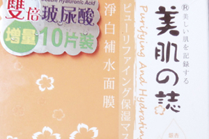 美肌是什么牌子怎么样,美肌之源系列怎么样