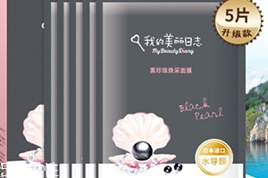 我的美丽日志还是日记,我的美丽日记